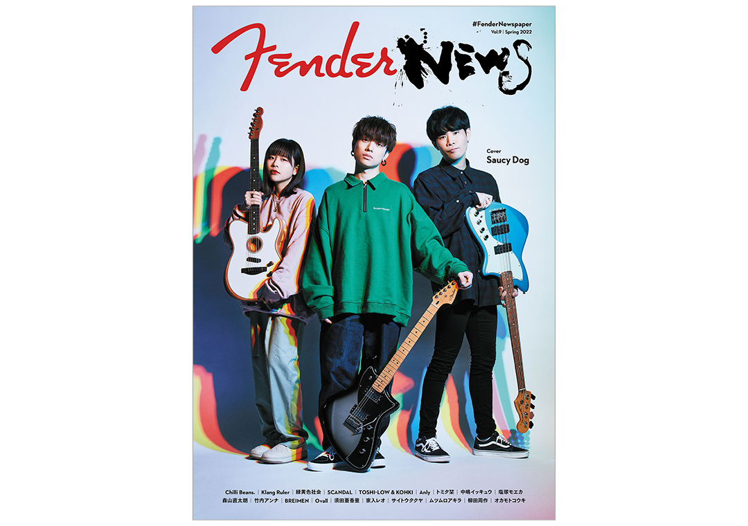 フェンダーのオリジナルフリーペーパー Fendernewspaper Vol 9 4月29日 金 よりフェンダー正規取扱店にて配布開始 Fendernews