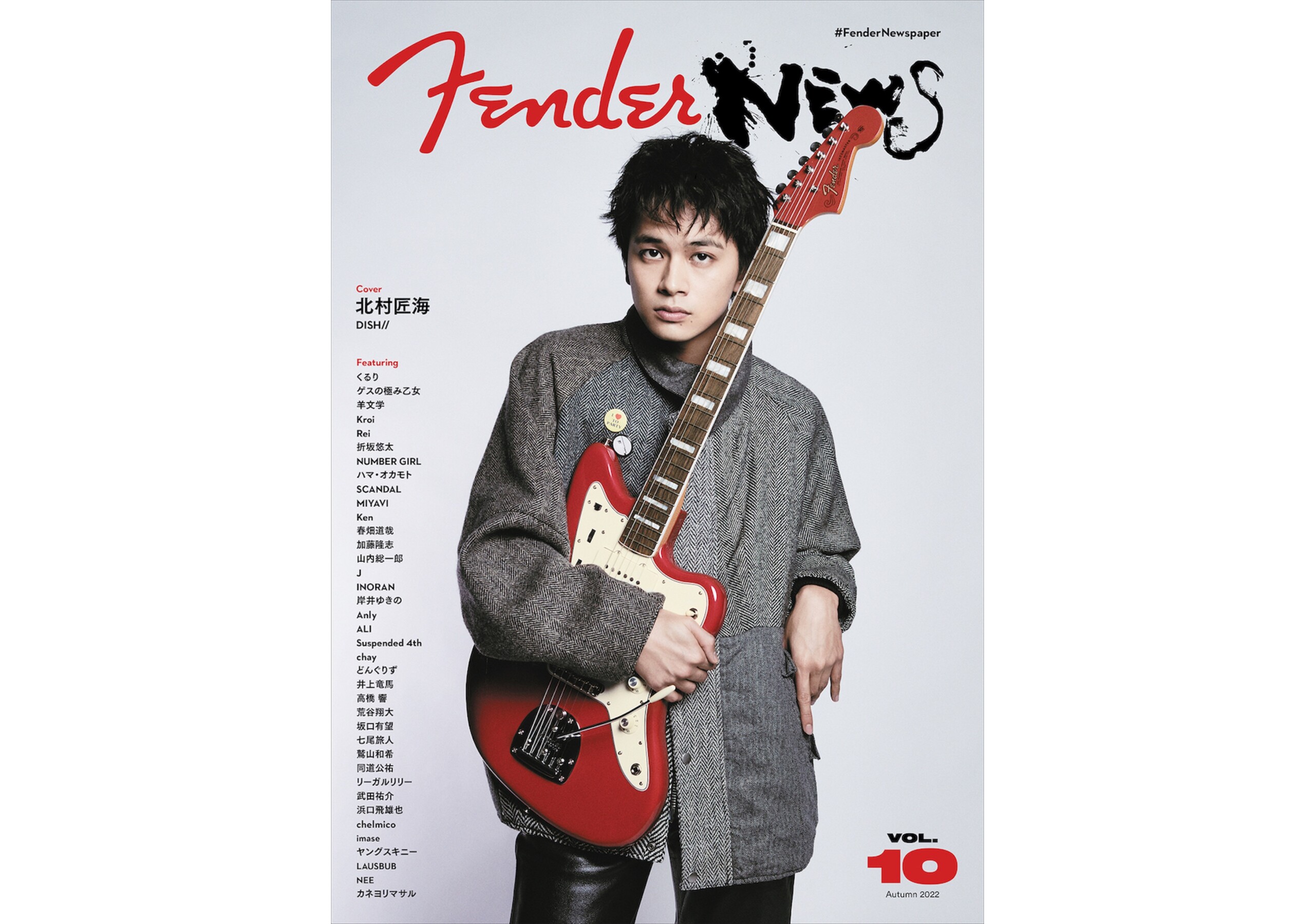 フェンダーのオリジナルフリーペーパー「FenderNewspaper Vol.10」12月9日（金）よりフェンダー正規取扱店にて配布開始 -  FenderNews