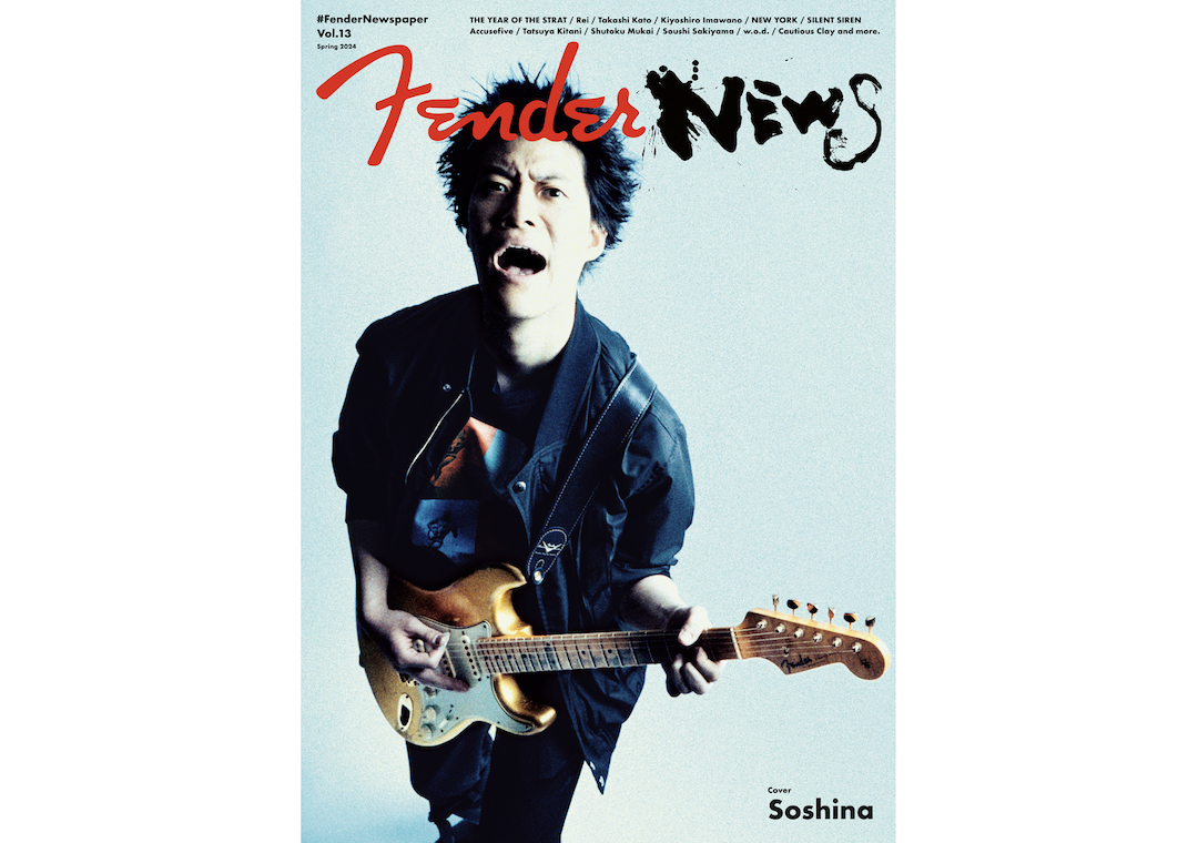 フェンダーのフリーペーパー最新号「FenderNewspaper Vol.13」4