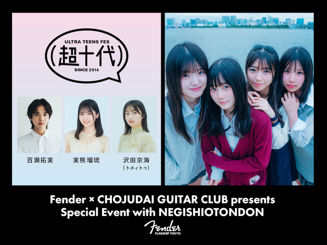 Fender × CHOJUDAI GUITAR CLUB presents──Special Event with