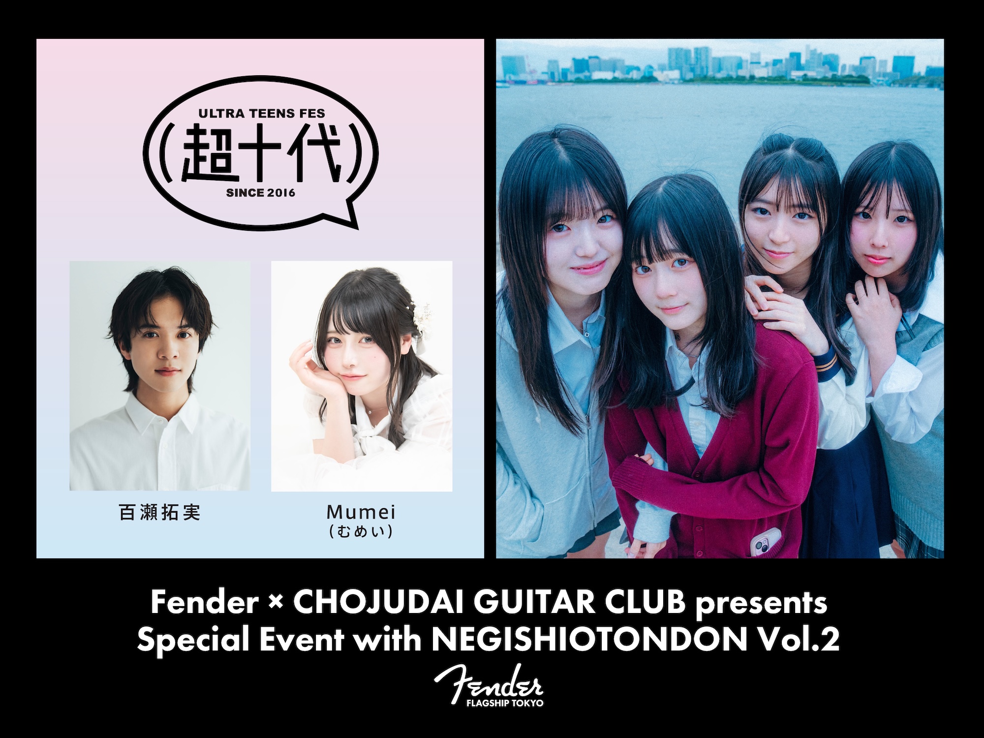 Fender × CHOJUDAI GUITAR CLUB presents──Special Event with