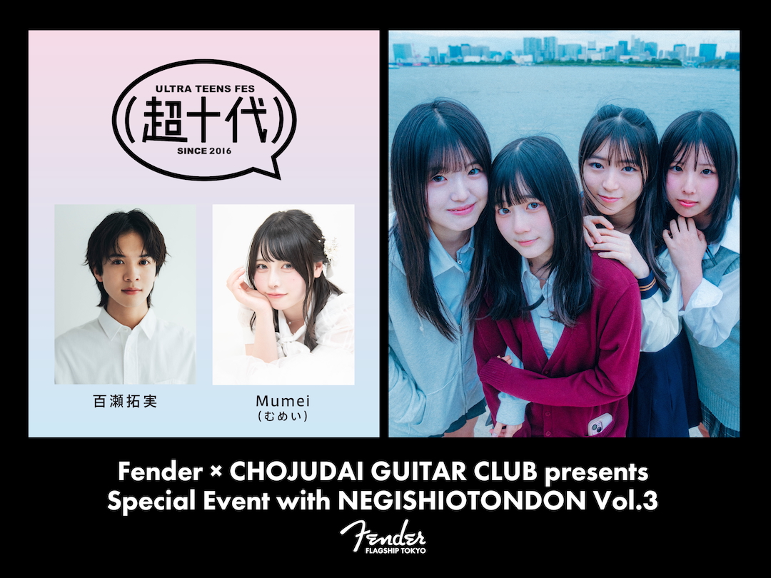 Fender × CHOJUDAI GUITAR CLUB presents──Special Event with